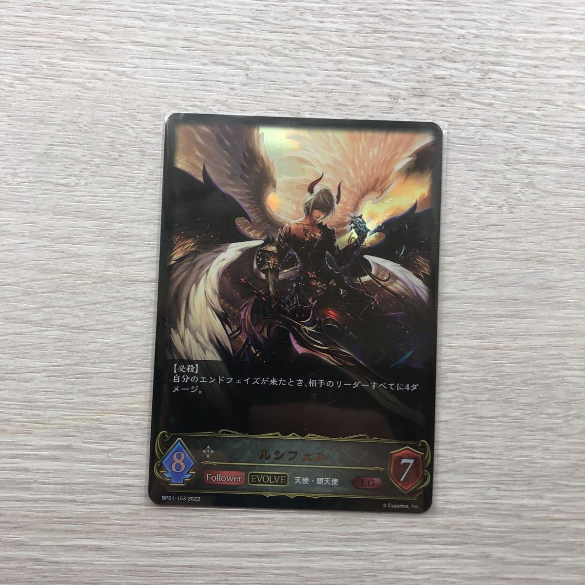 シャドウバースエボルヴ ルシフェル PSA10 2025年最新】シャドウバースエボルヴ ルシフェルの人気アイテム