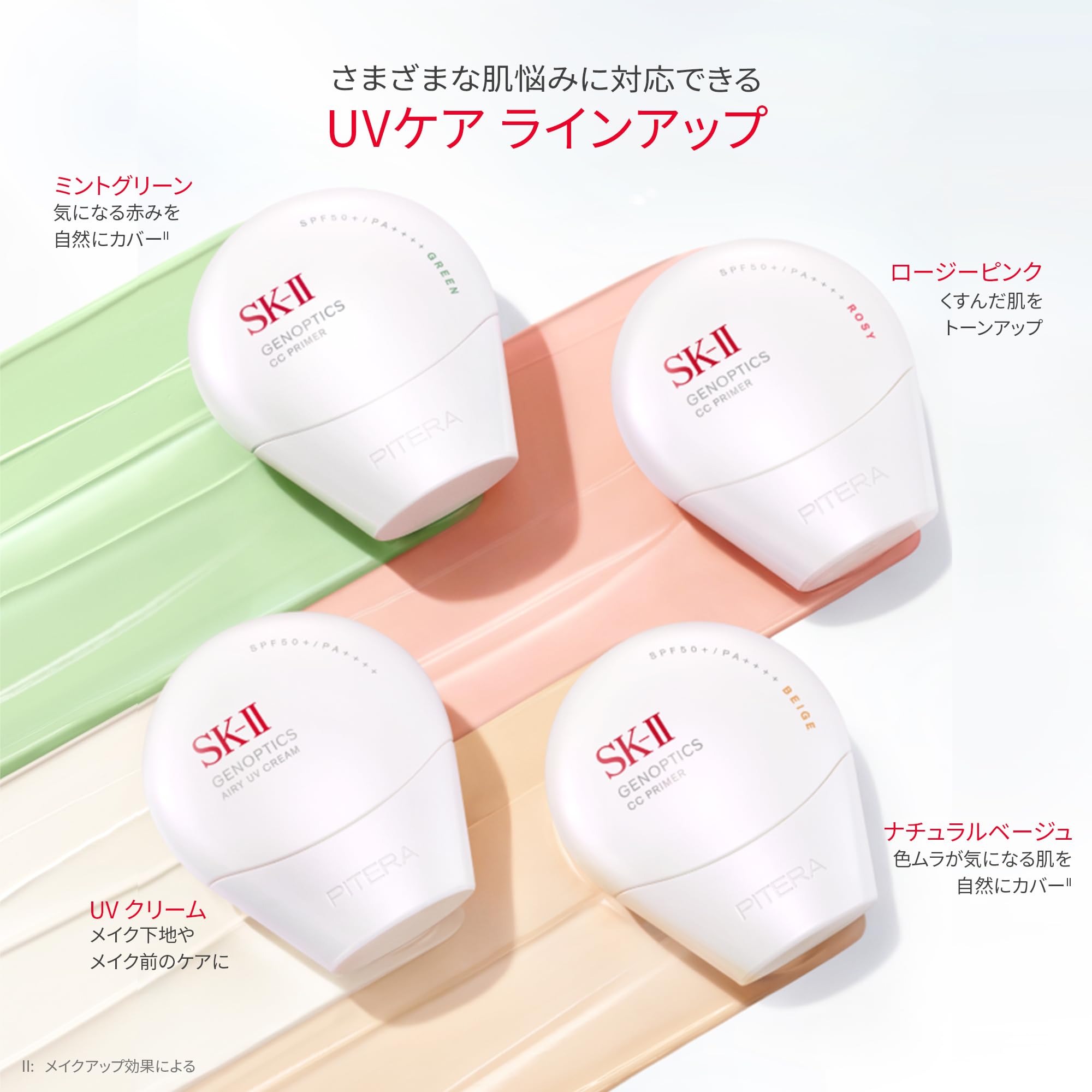 Amazon.co.jp: SK-II Official Store | Genoptics CC Primer 1.1 oz