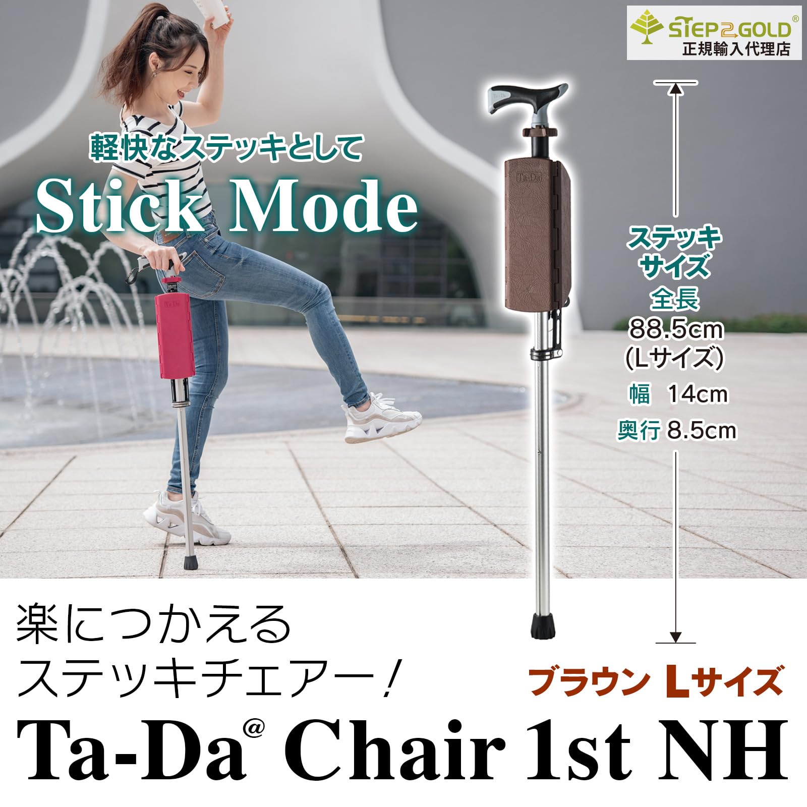 Amazon.co.jp: Step2Gold Ta-Da Chair 1st NT 【ニューハンドル