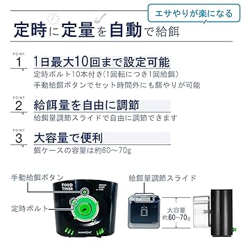 Amazon | にしはや 自動給餌器 金魚・メダカ・亀（フレーク 粒