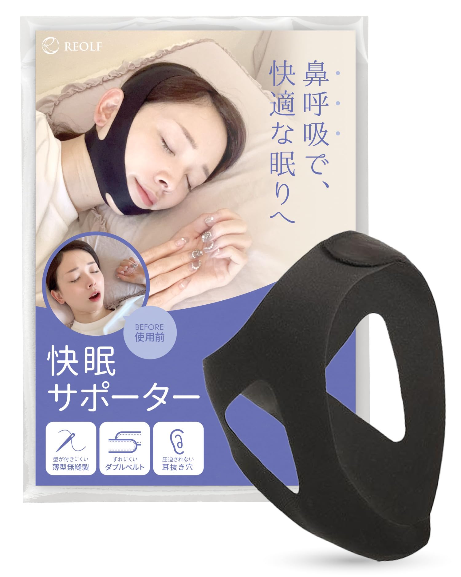 いびき防止グッズ いびき対策 口呼吸防止 鼻呼吸促進 調整可能 男女兼用 Amazon | いびき防止グッズ 鼻呼吸 口呼吸 防止 顎固定