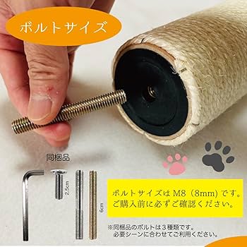 Amazon | ECOTECT キャットタワー用 交換支柱 交換用ポール 猫