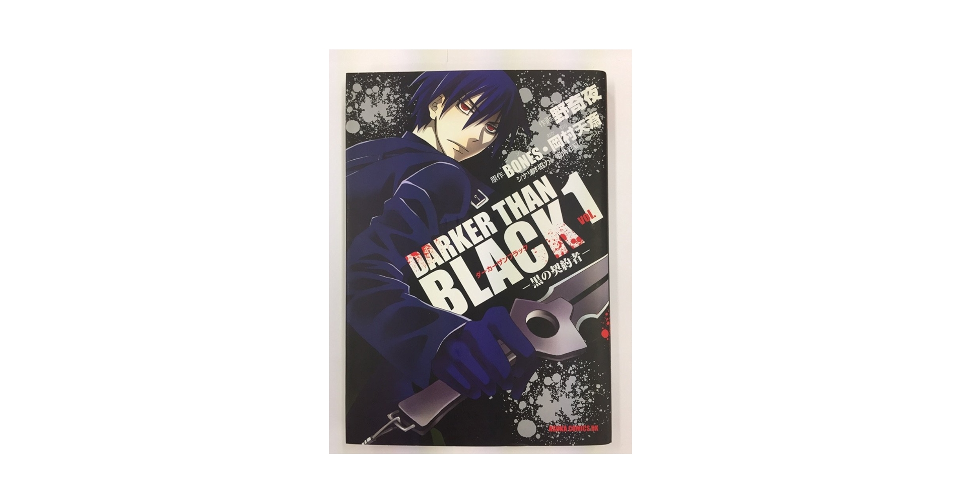 Amazon.co.jp: DARKER THAN BLACK -黒の契約者- 全2巻完結