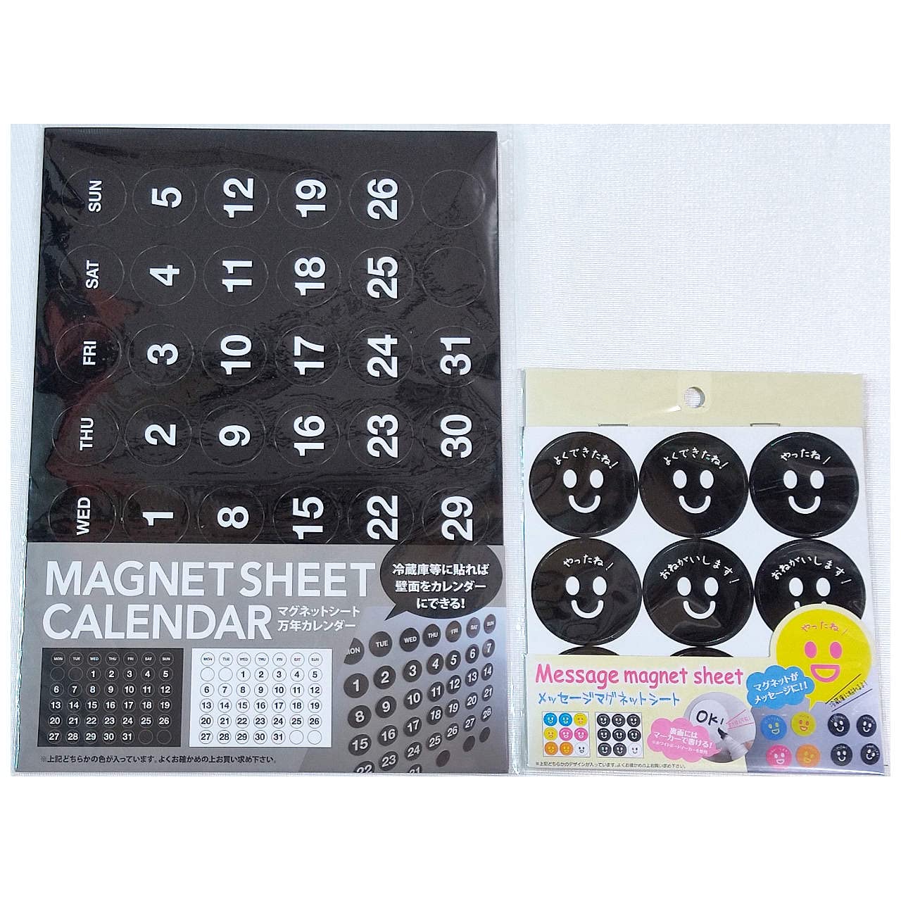 Amazon.co.jp: マグネットシート 「万年 カレンダー」 ＆ 「メッセージ