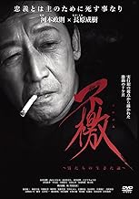 不檄（ふれぶみ）～男たちの生きた証～