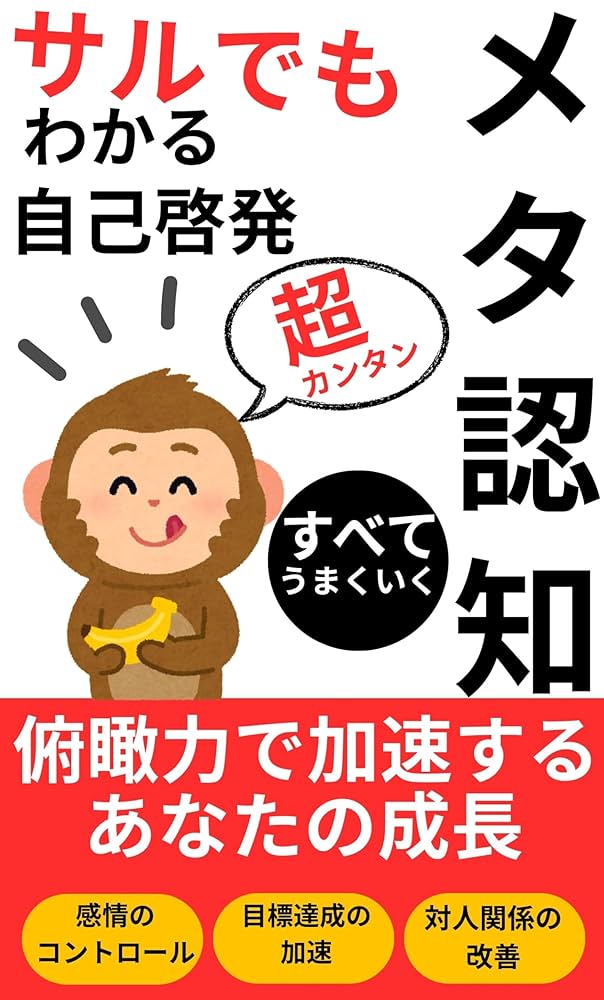 まんがでわかる　まんがで身につく　自己啓発本　ビジネス書　26冊セット まんがでわかる まんがで身につく 自己啓発本 ビジネス書 26冊セット