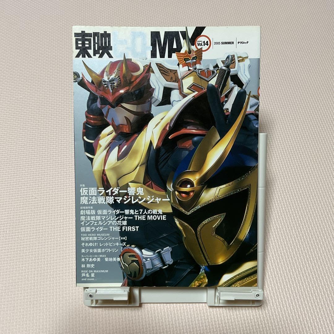 東映ヒーローm v.14(2005 summer)