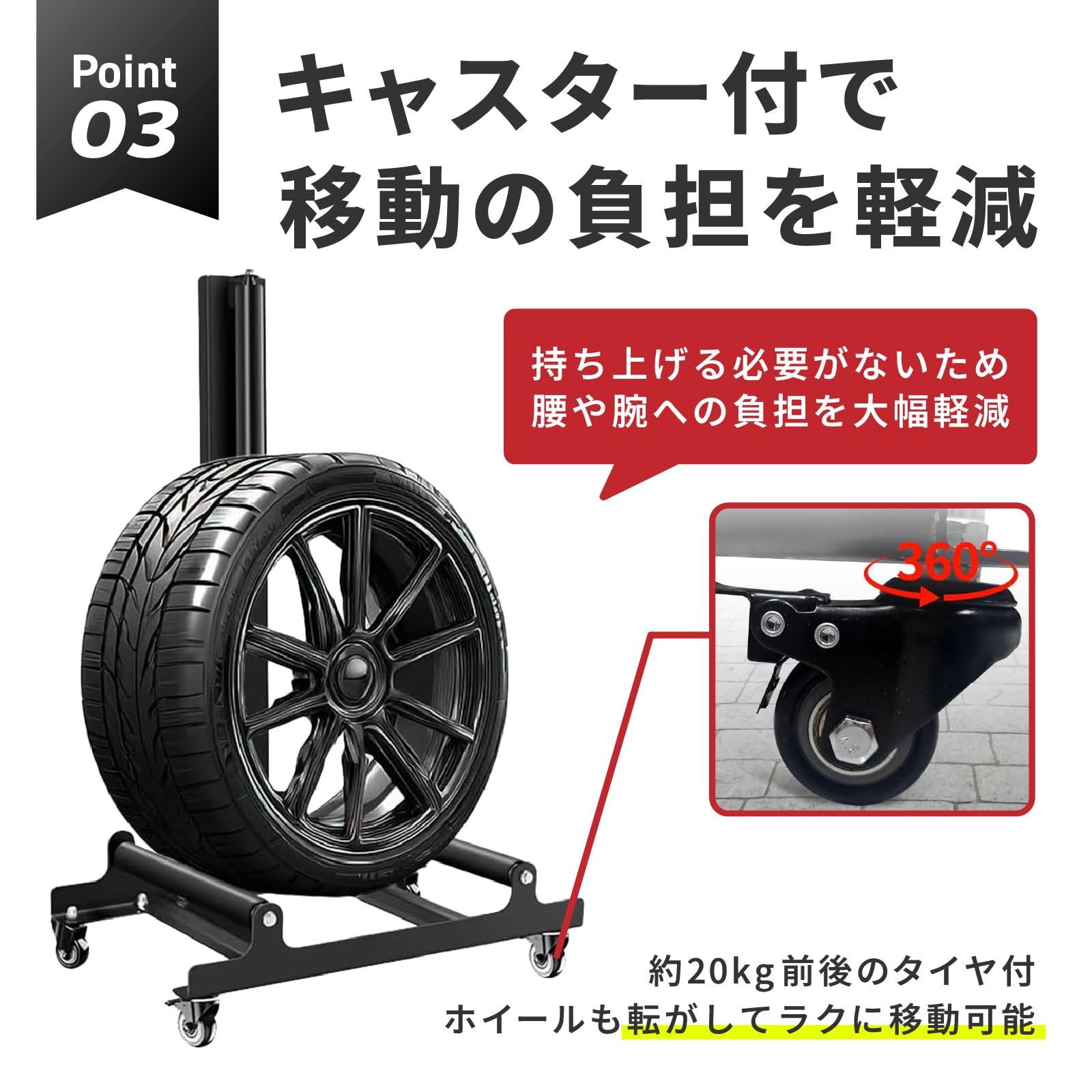 Amazon | [Rosaliehill] タイヤ洗浄ラック キャスター付き ホイール
