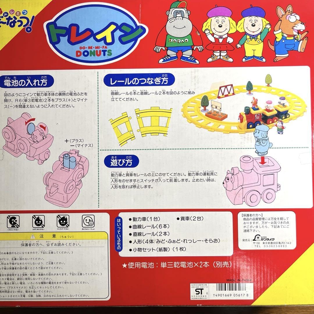 Amazon | ドレミファどーなっつ トレイン | 鉄道雑貨 | おもちゃ