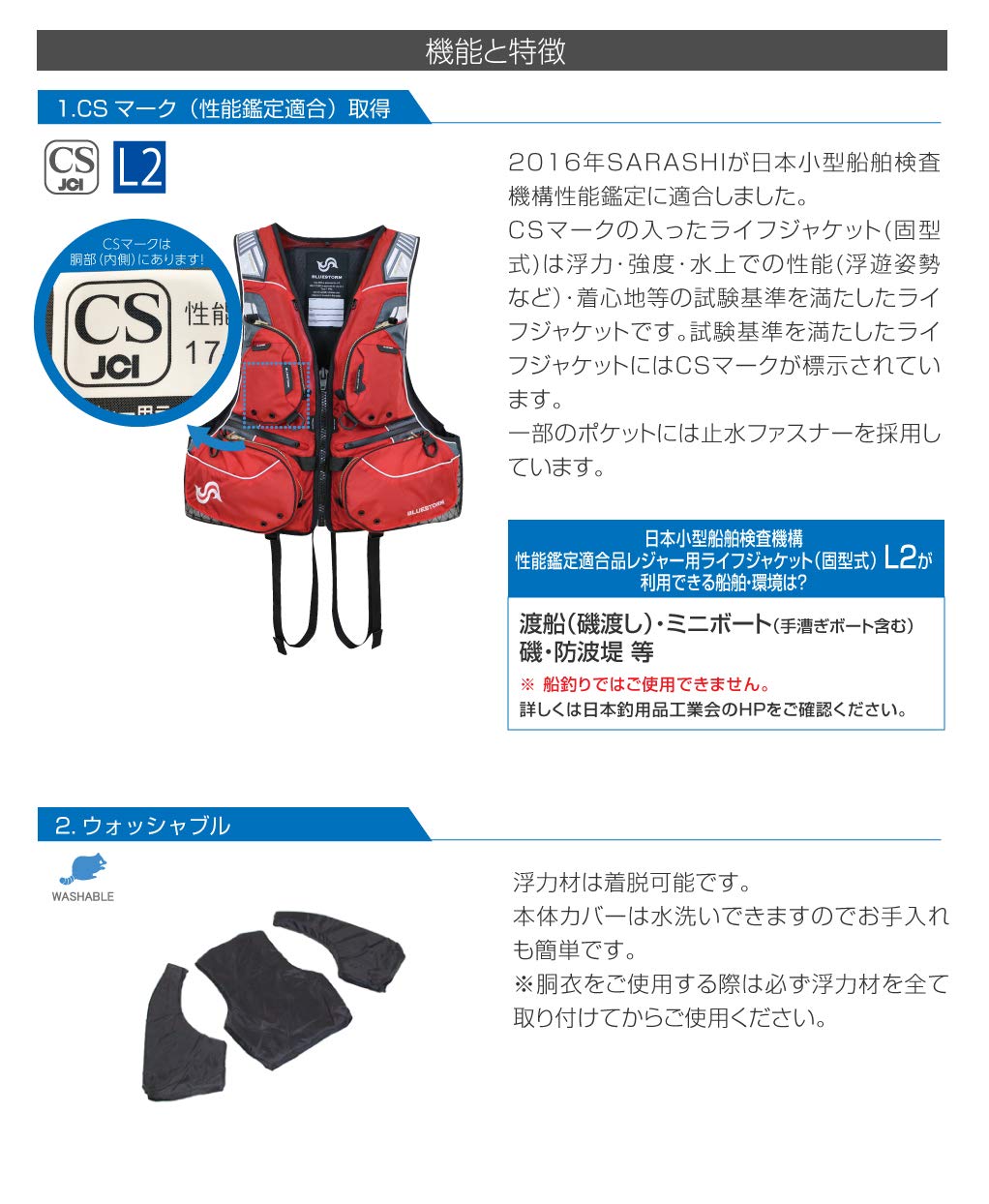 Amazon | Bluestorm(ブルーストーム) BSJ-170R(L2) SARASHI レッド M