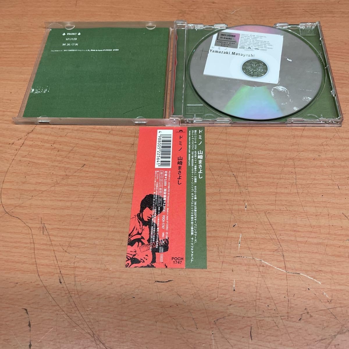 山崎まさよし アルバム コレクション 邦楽CD 山崎まさよし アルバム6セット（CD8枚） - メルカリ