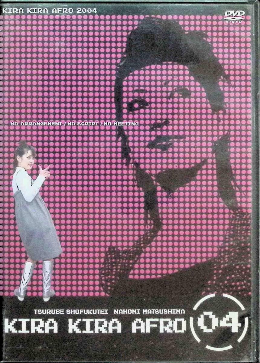 Amazon.co.jp: きらきらアフロ 2004 (DVD2枚組) : パソコン・周辺機器 