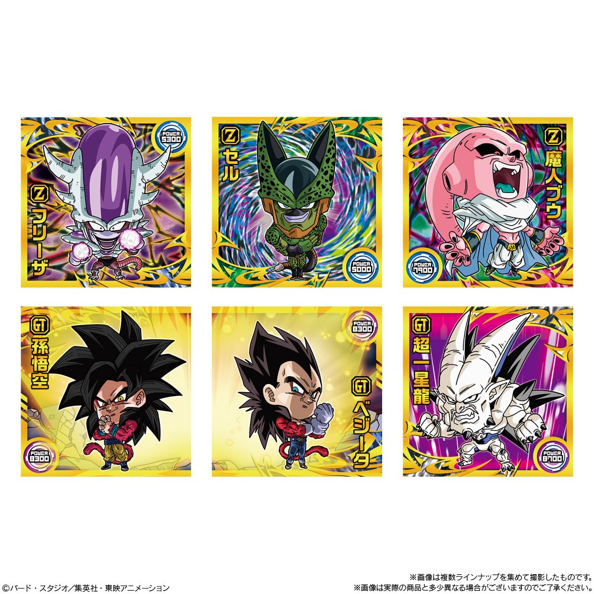 Amazon.co.jp: ドラゴンボール 超戦士シールウエハース超