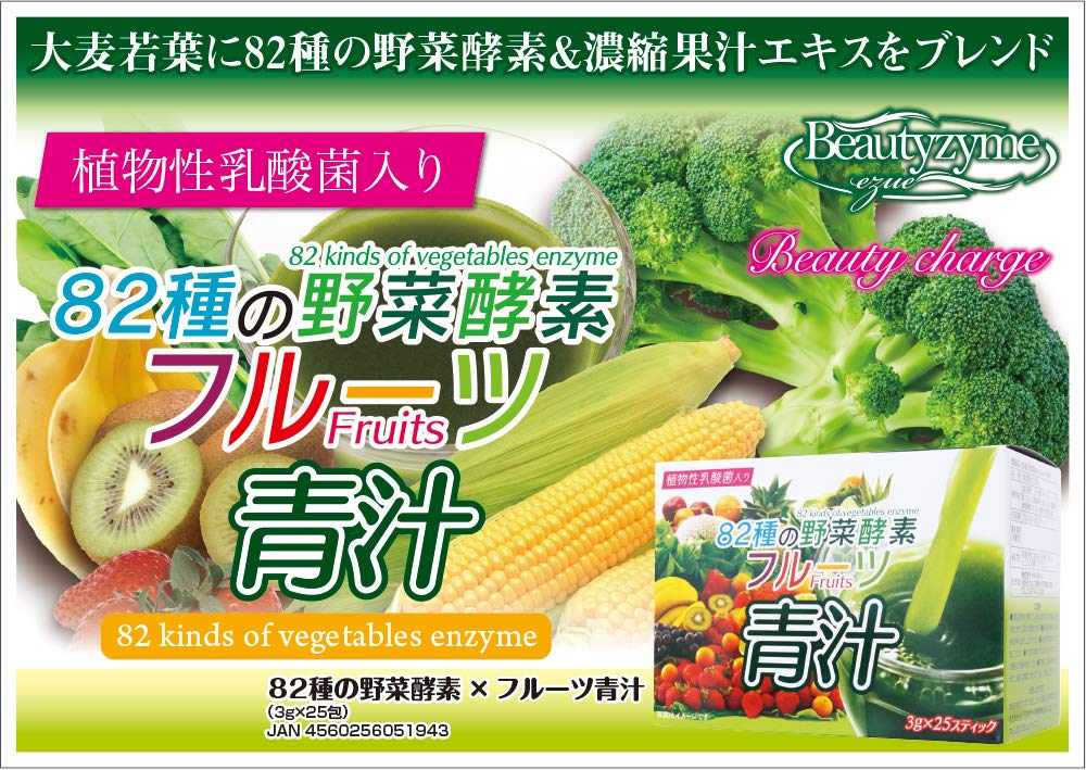 82種の野菜酵素×フルーツ青汁 (3g×25スティック) 2箱入 n5ksbvb Amazon | 82種の野菜酵素 フルーツ青汁 3g*25スティック (5個セット