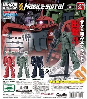 ガシャプラ モビルスーツ 01 全4種セット ザク