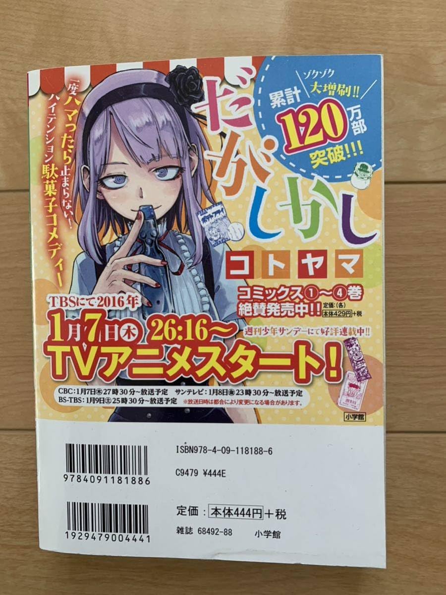 Amazon.co.jp: 「月刊ねこだのみ NEKO DAN Vol.1」 初版第1刷本