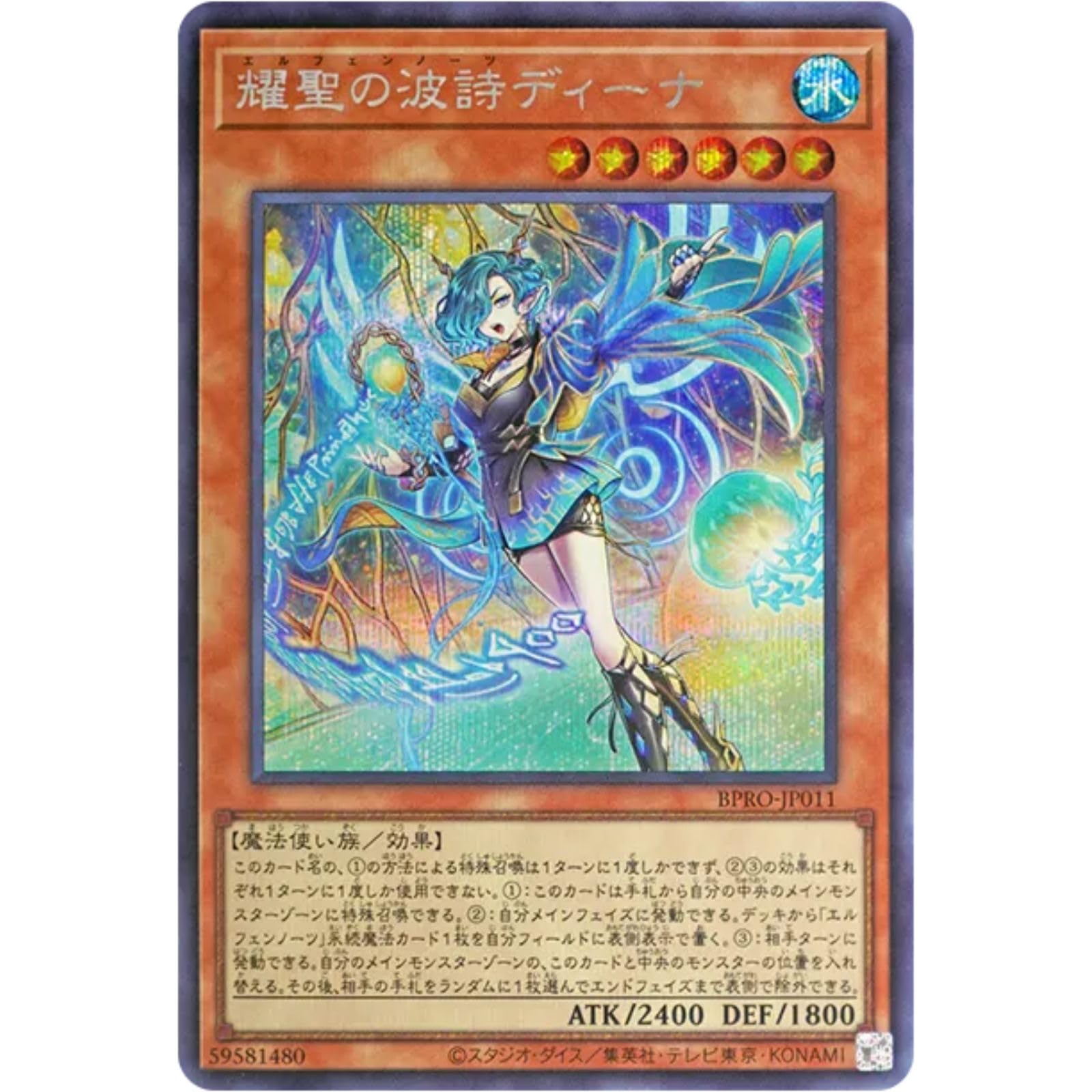 耀聖の波詩ディーナ　シークレット　3枚　エルフェンノーツ Amazon.co.jp: 遊戯王カード BPRO-JP011 耀聖の波詩ディーナ