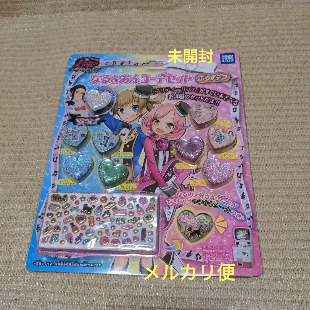 Amazon.co.jp: プリティーリズム レインボーライブ なるあんコーデ