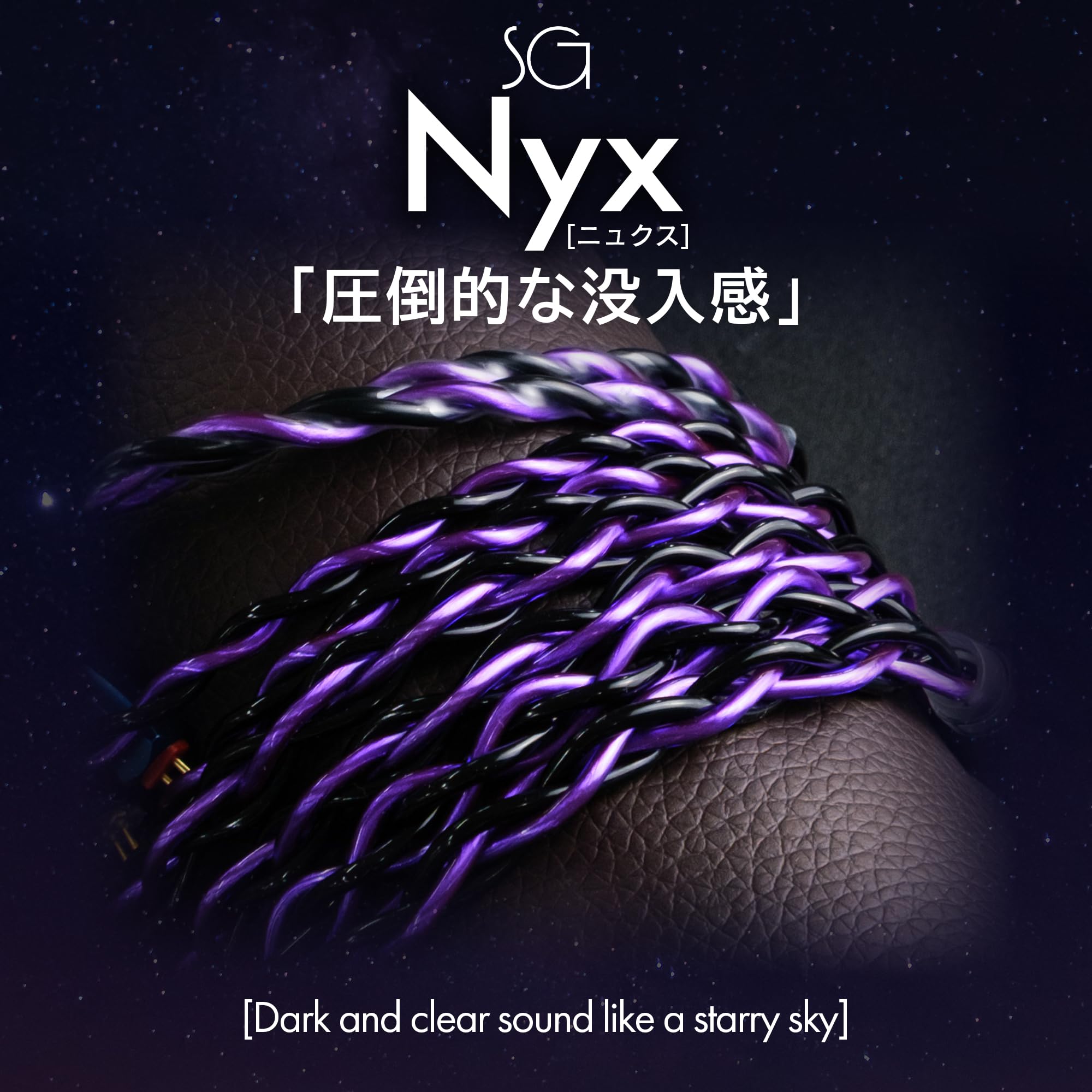 Amazon | SoundsGood Nyx ニュクス ハンドメイド リケーブル 銀メッキ