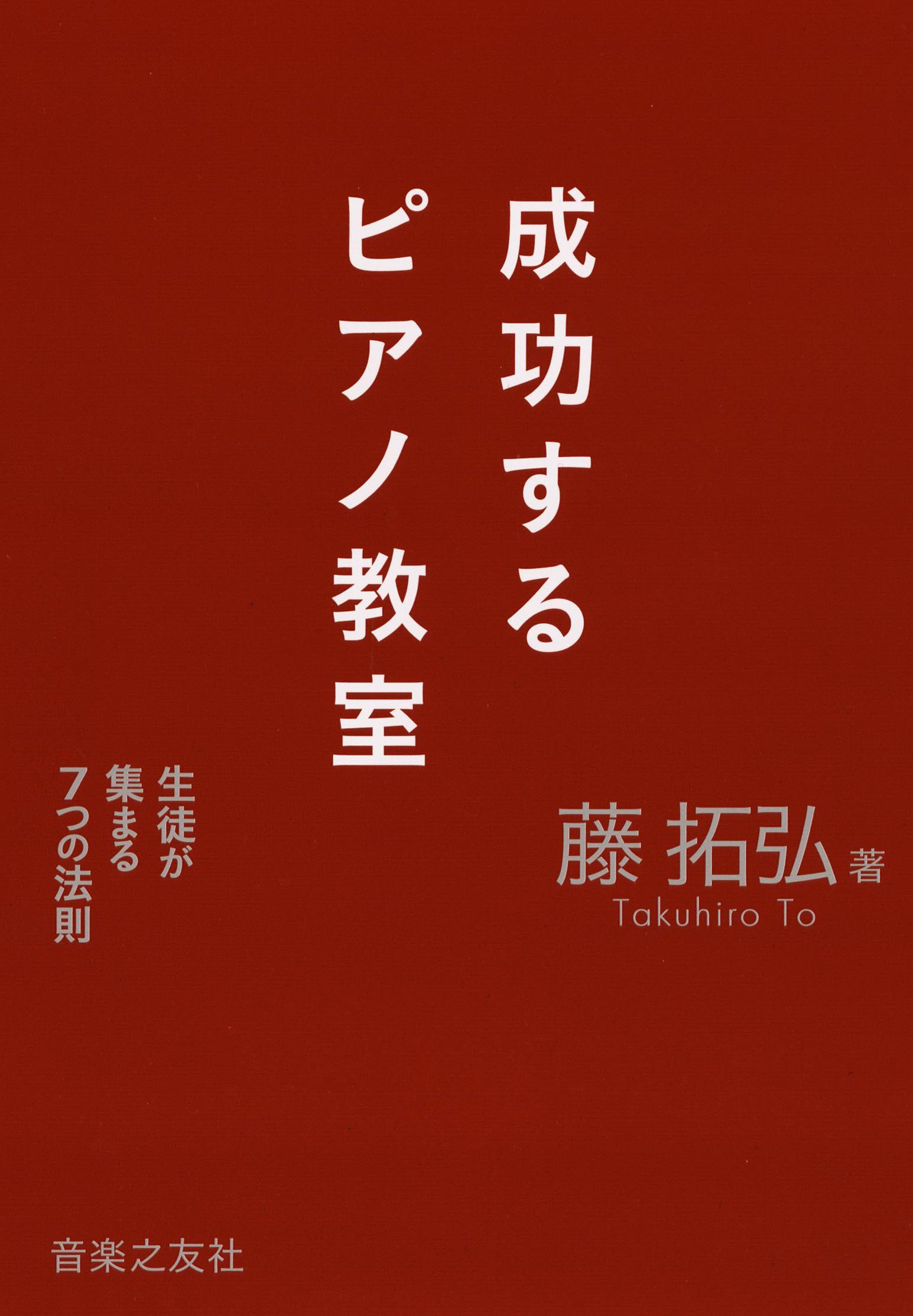 Amazon.co.jp: 藤 拓弘: 本、バイオグラフィー、最新アップデート