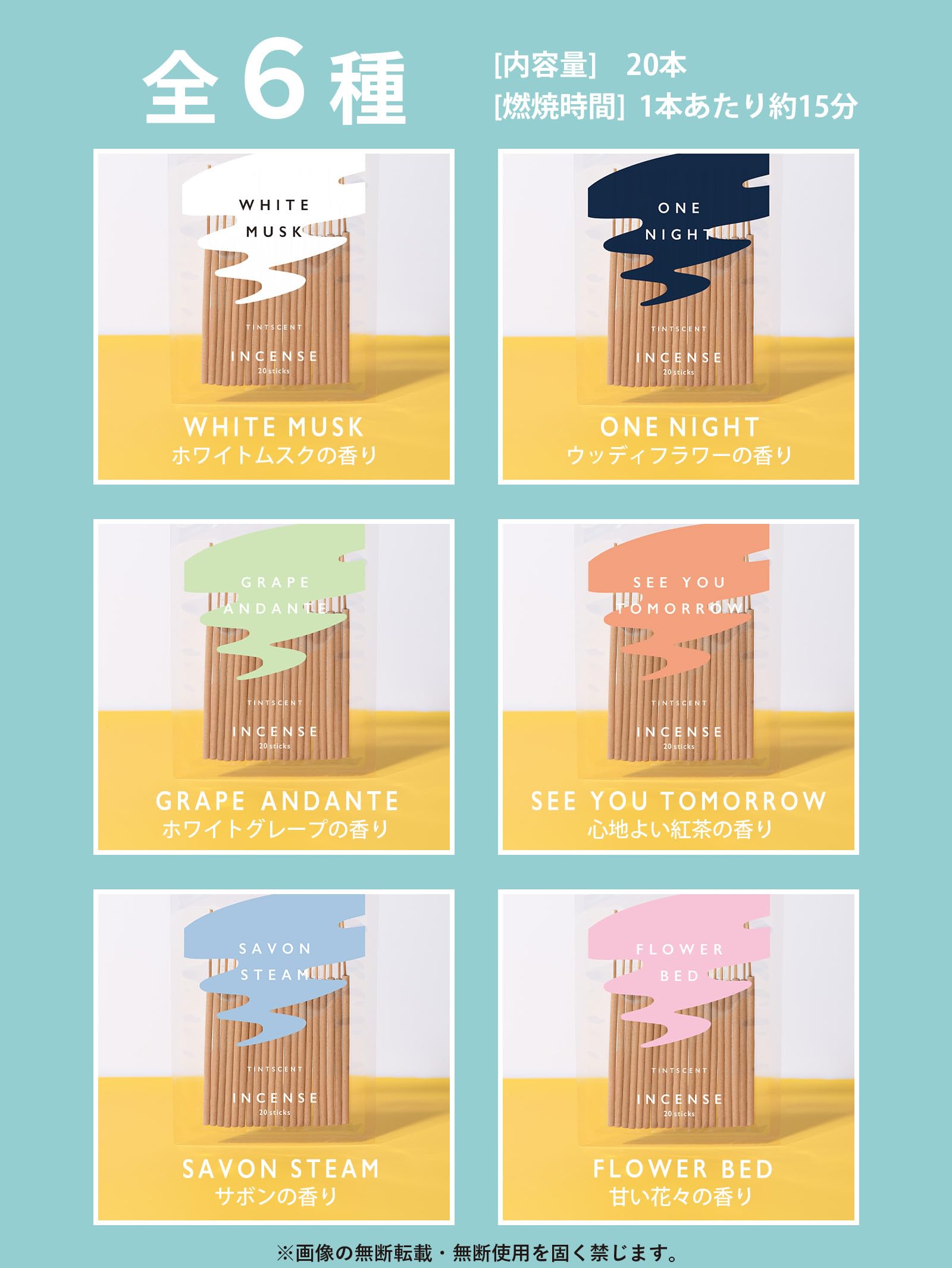 Amazon.co.jp: ティントセント お香 ウッディフラワー