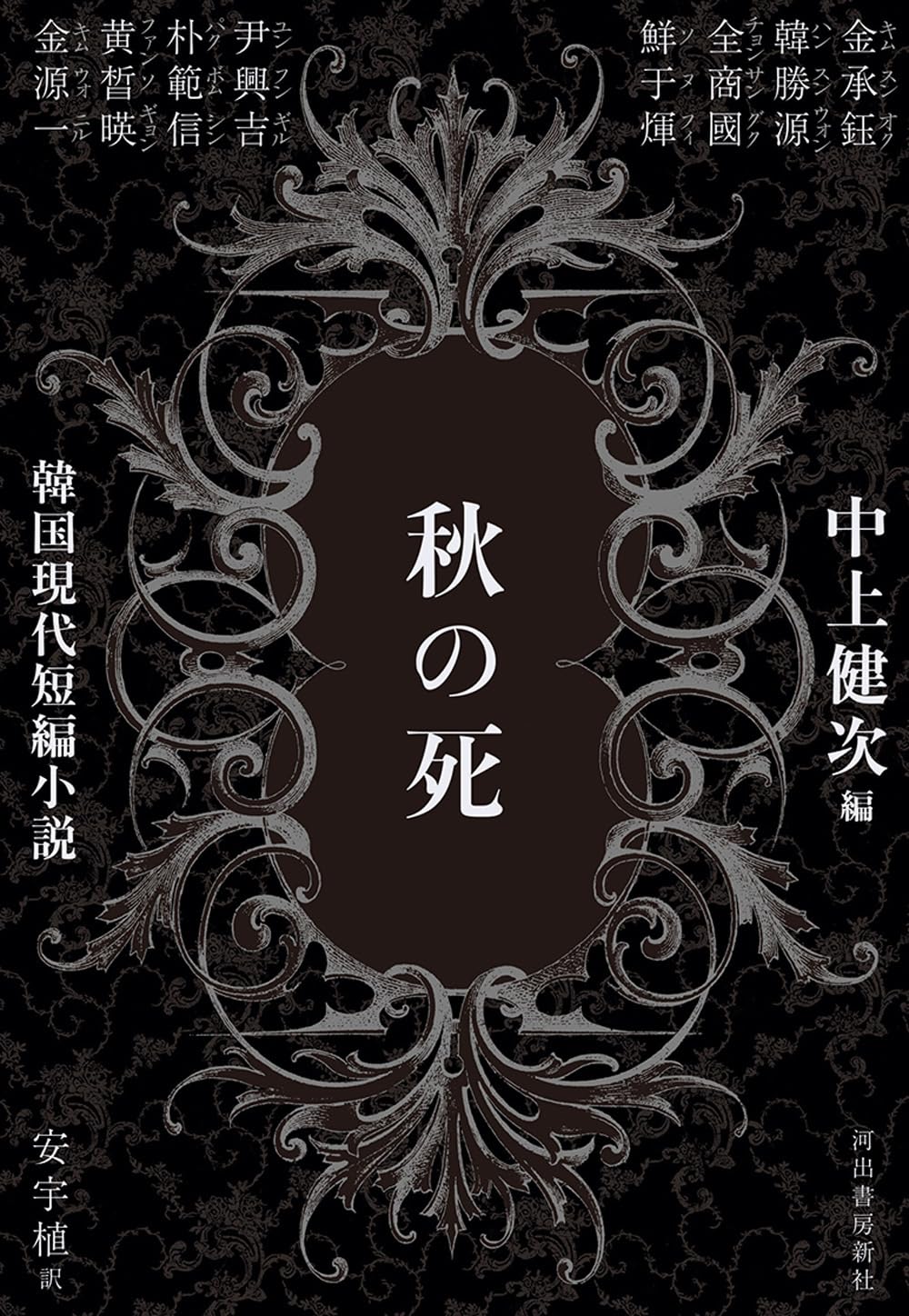 中上健次」 早世の作家 肉筆 小色紙 所有者年季入り (真作) F-