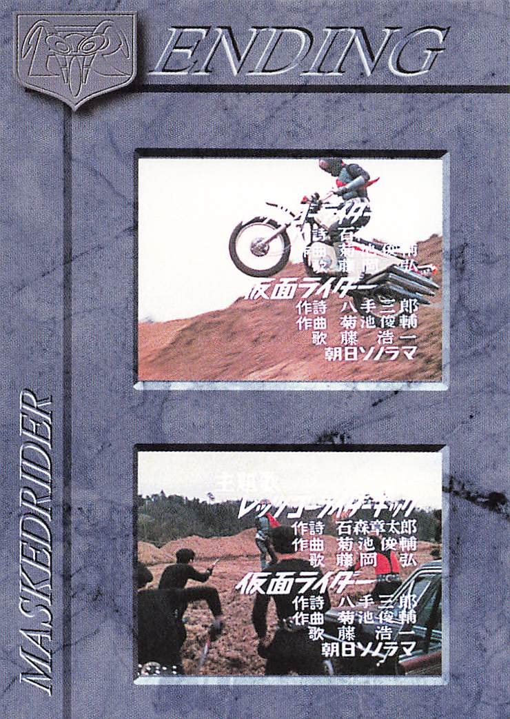 Amazon.co.jp: アマダ 仮面ライダーカード ENDING MASKEDRIDER 143 