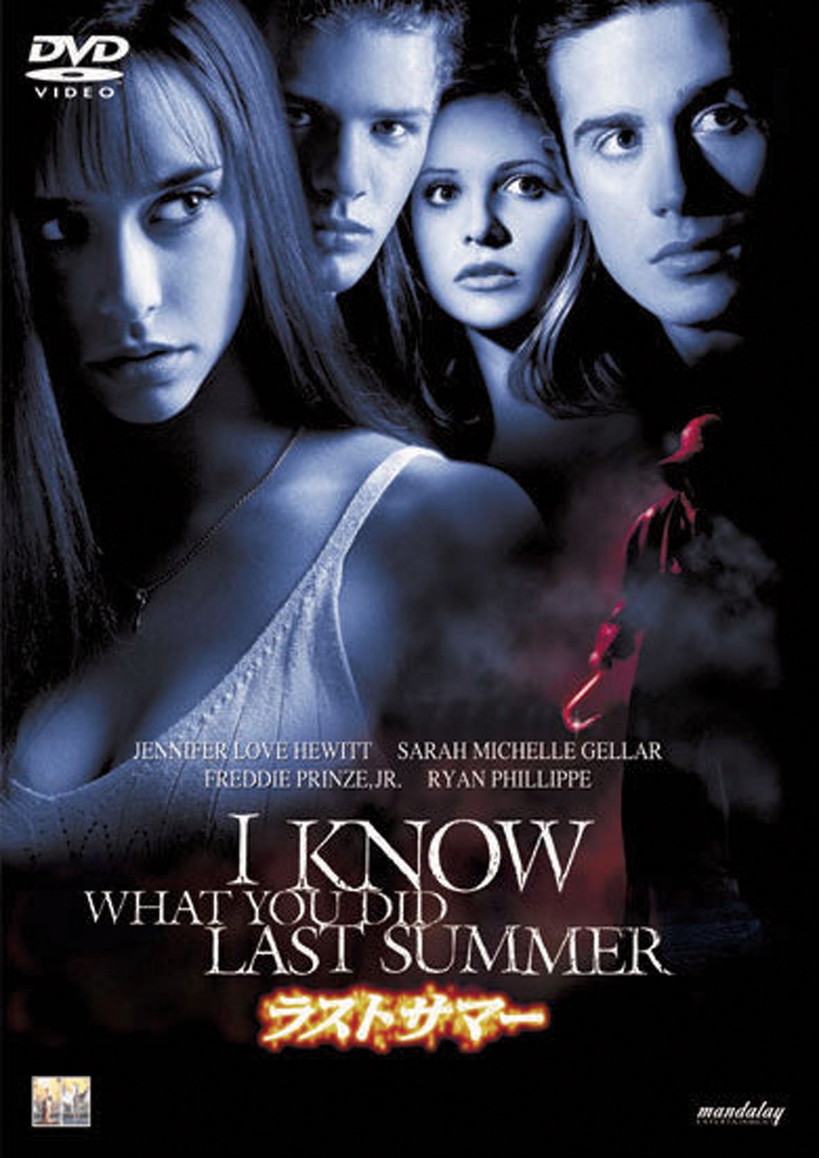 Amazon.co.jp: ラストサマー [DVD] : ジェニファー・ラブ