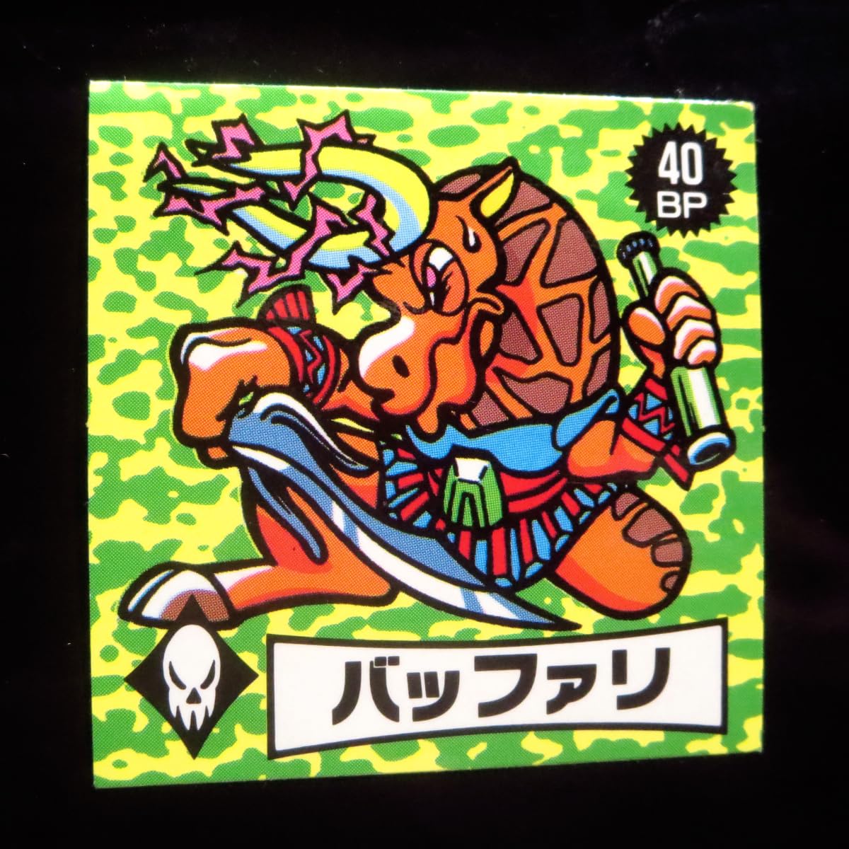 Amazon.co.jp: パイン まじゃ魔邪ばとらーず バッファリ 魔邪軍団