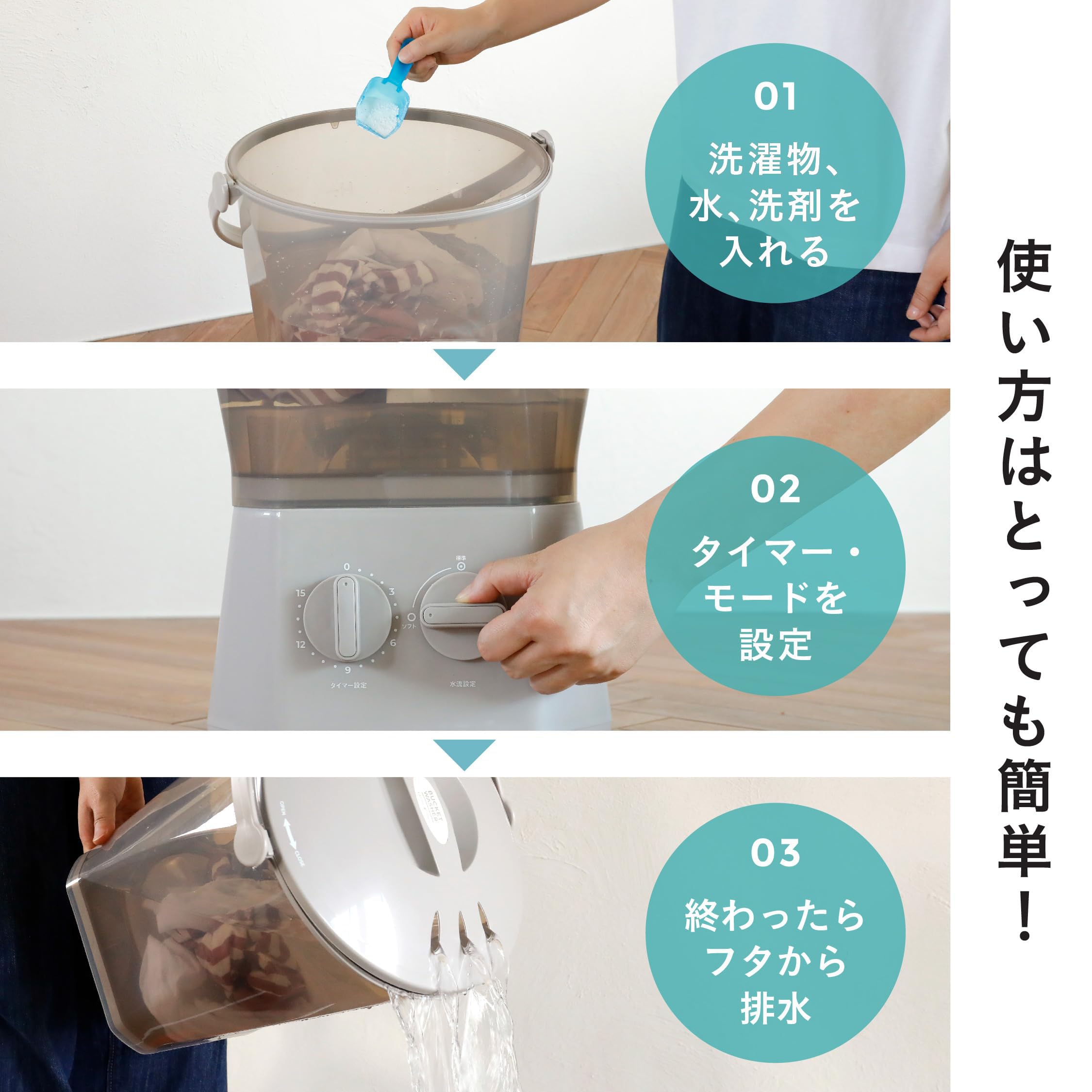 Amazon.co.jp: 洗濯機 予洗い 事前洗い 小型 バケツウォッシャー
