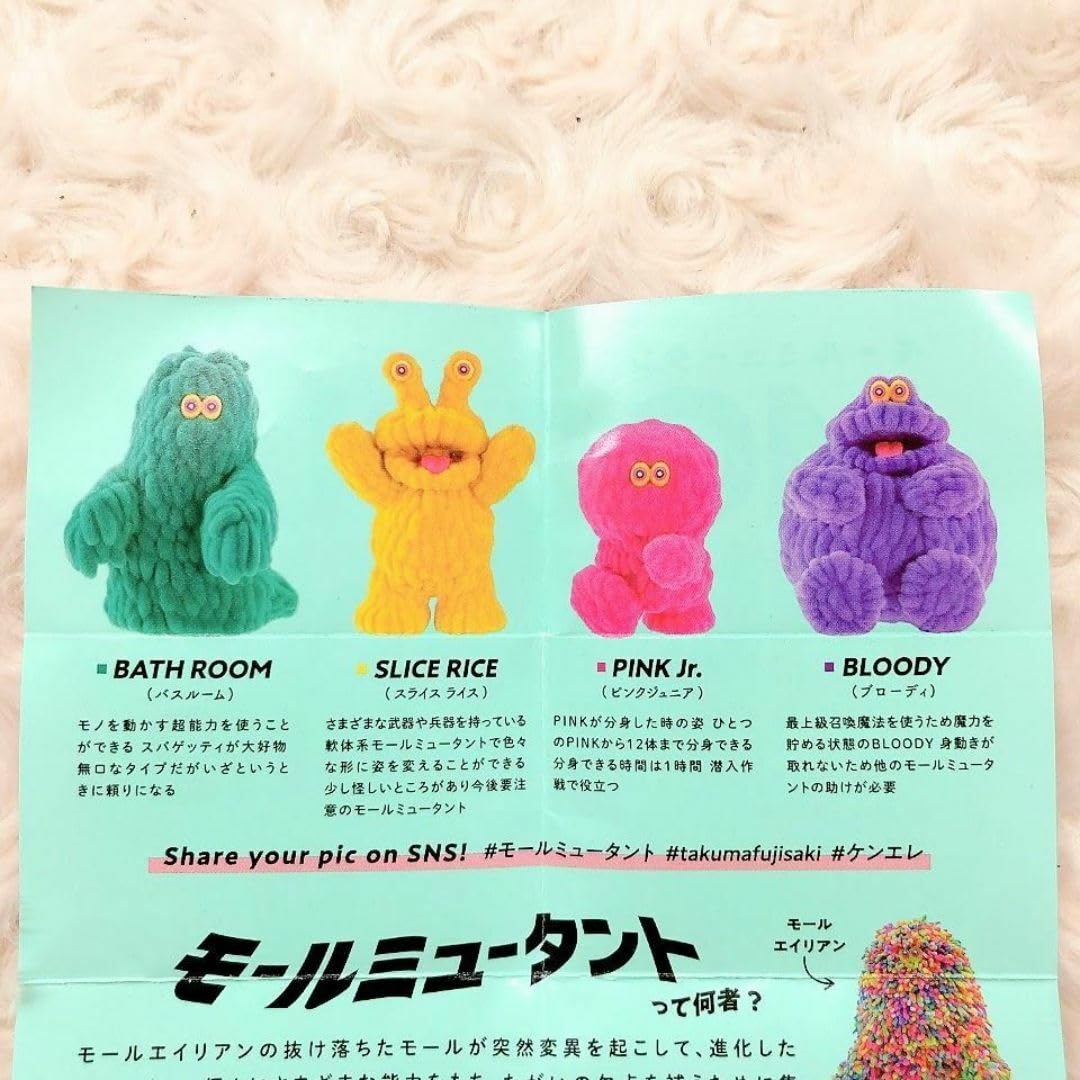 Amazon.co.jp: モールミュータント フィギュアコレクション Vol.2 全4