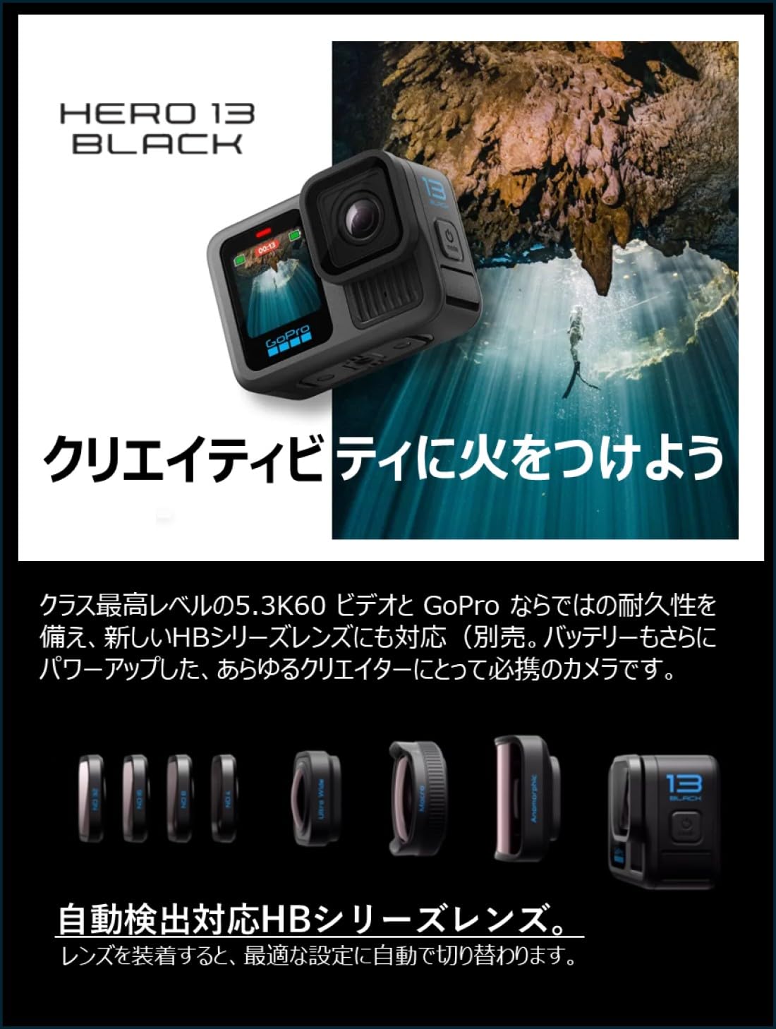 Amazon | GoPro HERO13 Black アクションカメラ 5.3K/60fps + 4K120fps 