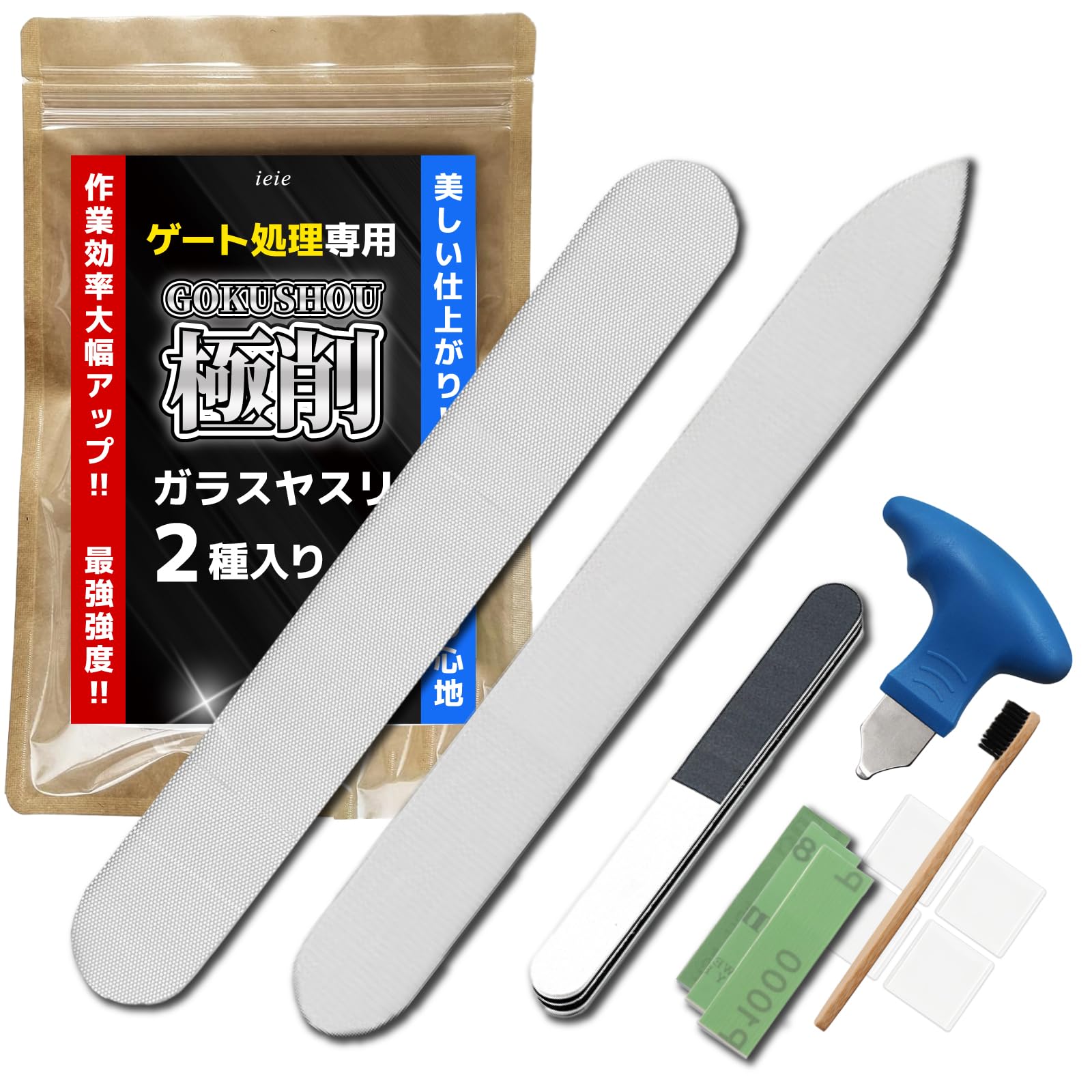 Amazon | ヤスリキット ガラスヤスリ9点セット プラモデル ガンプラ