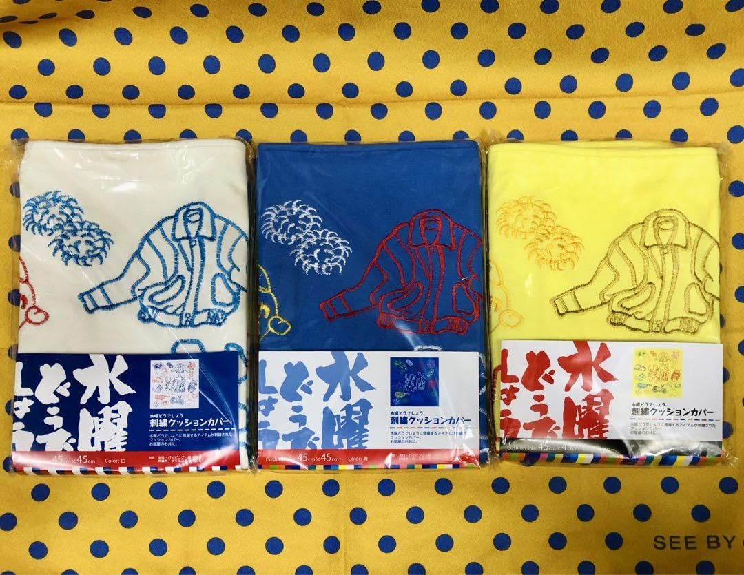Amazon.co.jp: 貴重 水曜どうでしょう クッションカバー 3種 : ホビー