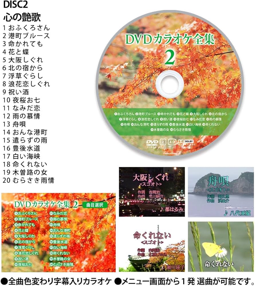 送料込　DVDカラオケ全集BEST HIT SELECTION100 VOL.1 Amazon.co.jp: DVDカラオケ全集 「Best Hit Selection 100」 VOL