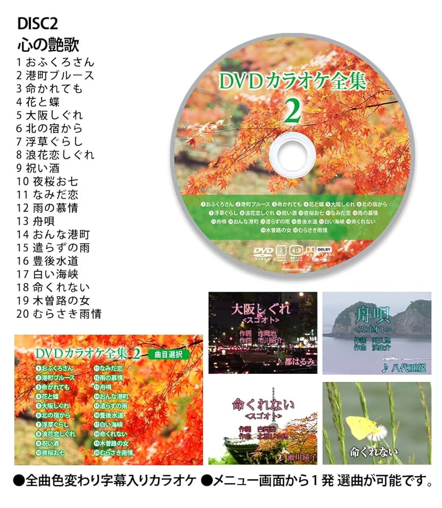 送料込　DVDカラオケ全集BEST HIT SELECTION100 VOL.1 Amazon.co.jp: DVDカラオケ全集 「Best Hit Selection 100」 VOL