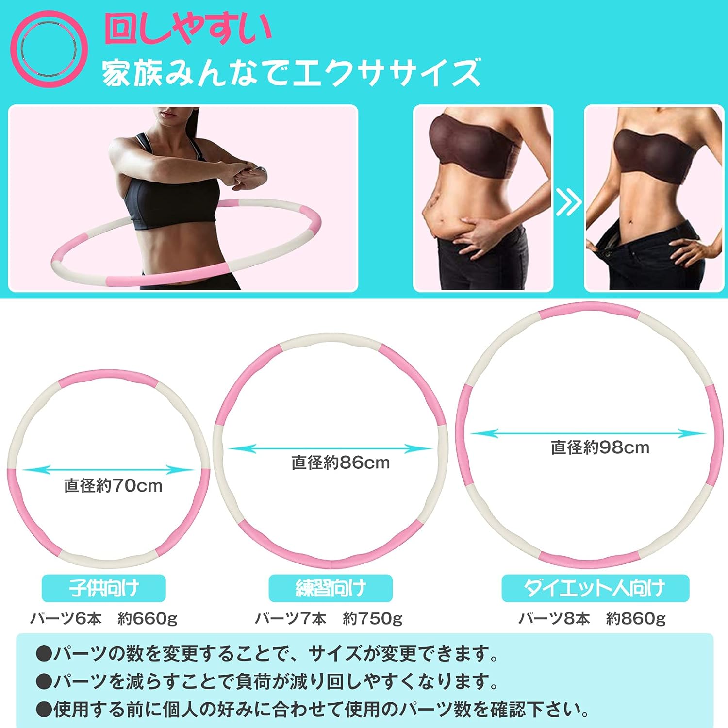 Winone フラフープ サイズ調整可能 2色 大人用 ダイエット