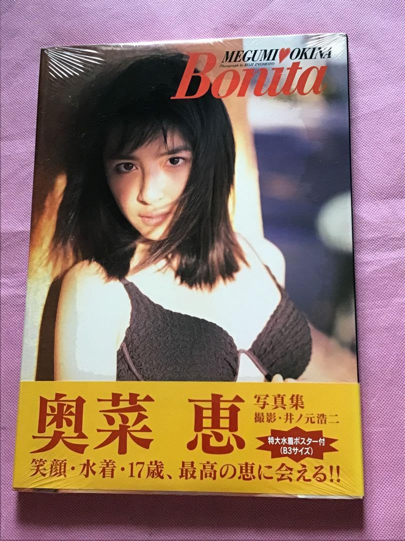 Amazon.co.jp: ?? 奥菜恵 写真集 ボニータ コレクション品 : おもちゃ