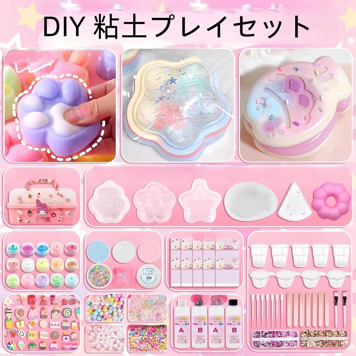 Amazon | ZHZスクイーズ手作りキット スクイーズレジン セット