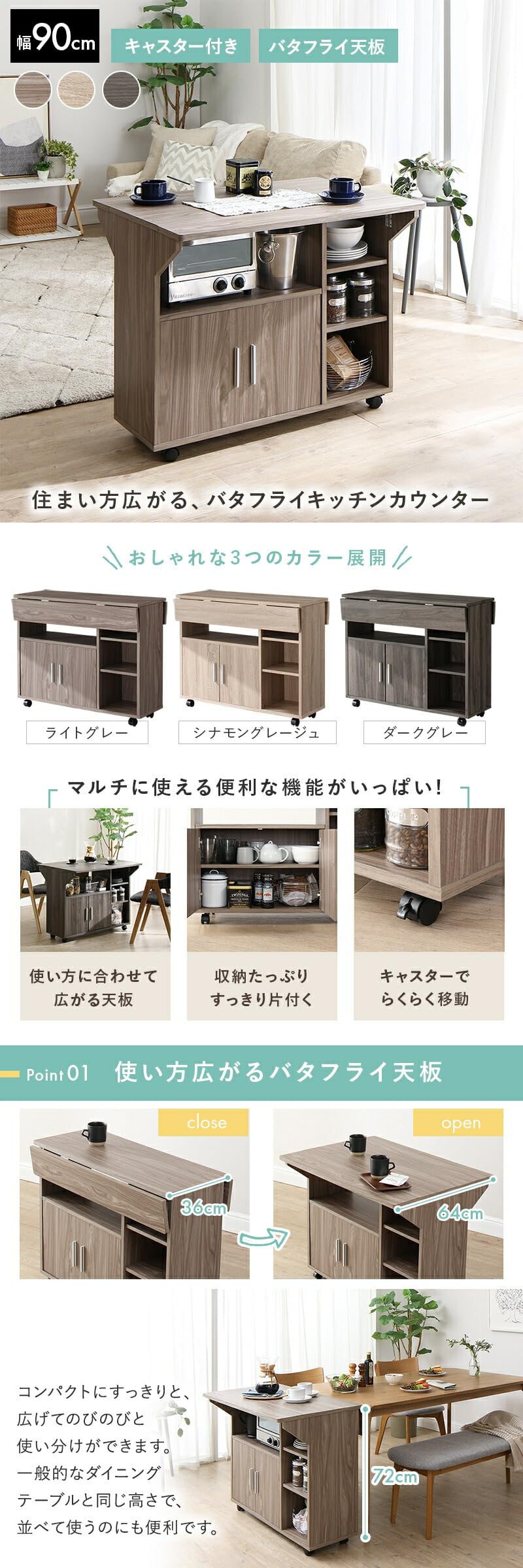 Amazon｜どんな空間もおしゃれにするキャスター付カウンターワゴン