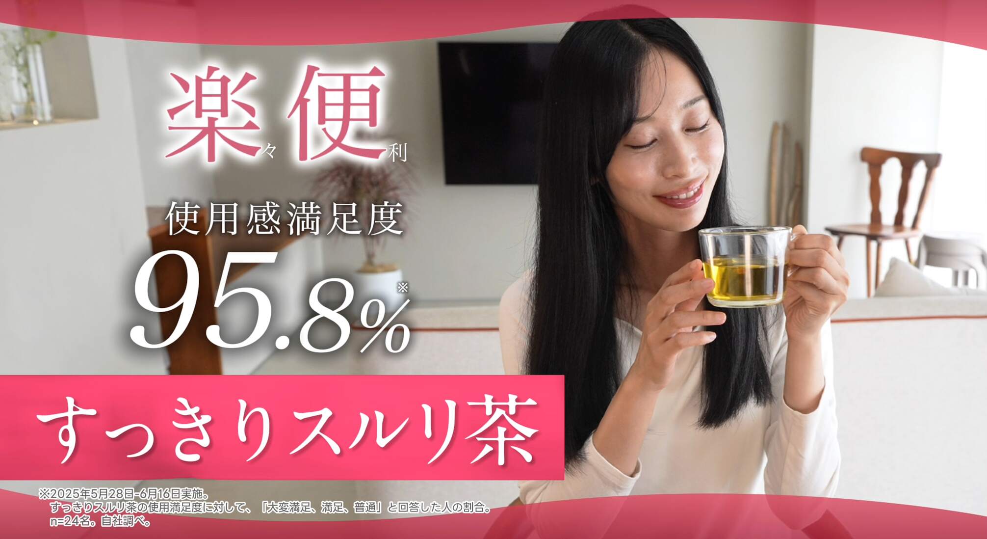 Amazon | すっきりスルリ茶 すっきり快調 朝スッキリサポート ハーブ 