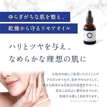 Amazon | プルソワン RE・more リモアオイル | POURSOIN | フェイス