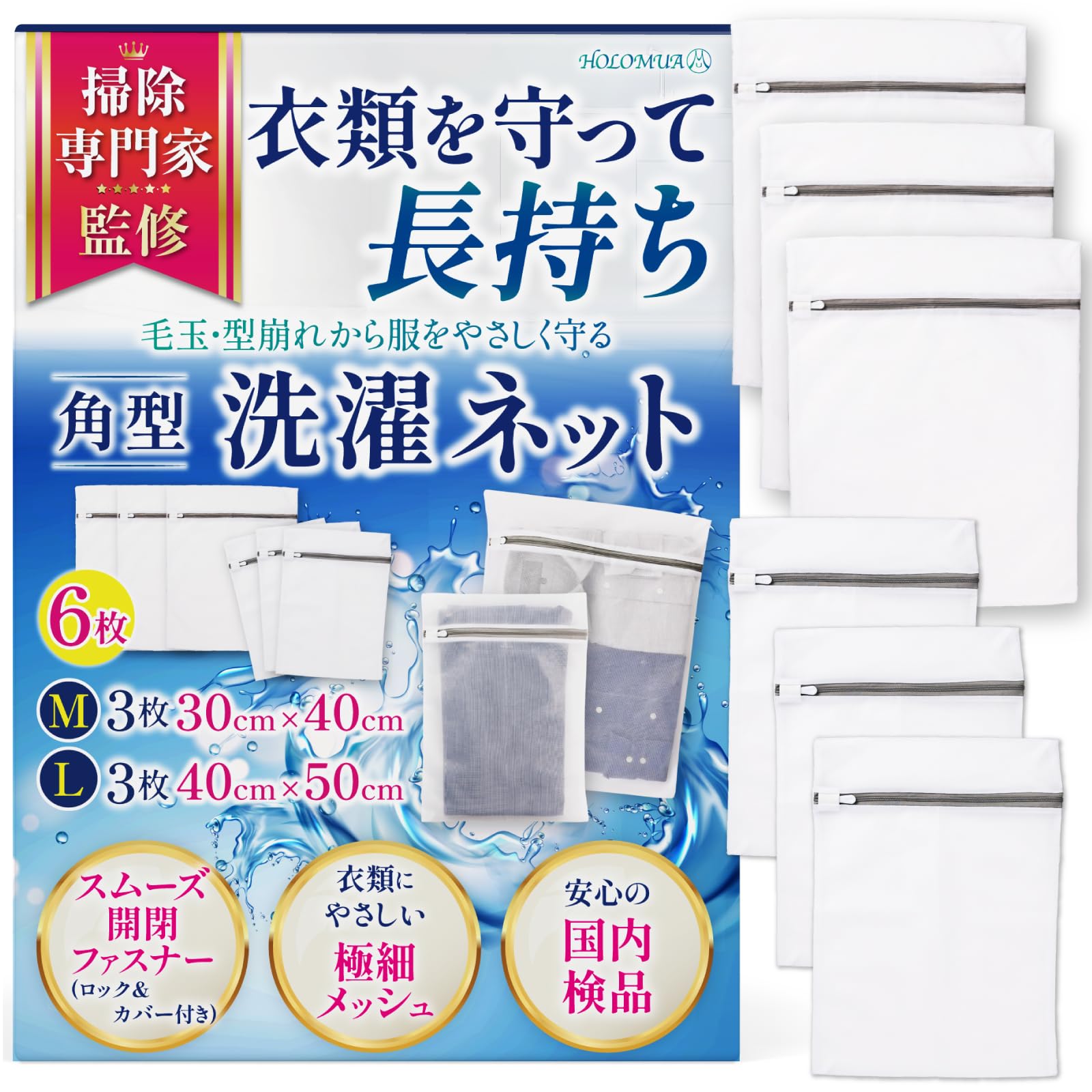 Amazon.co.jp : 【まとめて洗える6枚セット】洗濯ネット L:40×50cm 3枚 