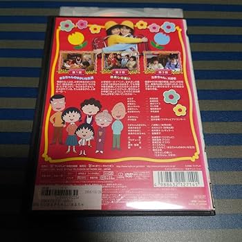 ちびまる子ちゃん　 DVD 74枚セット 本日限り値引き中 ちびまる子ちゃん DVD 74枚セット - メルカリ