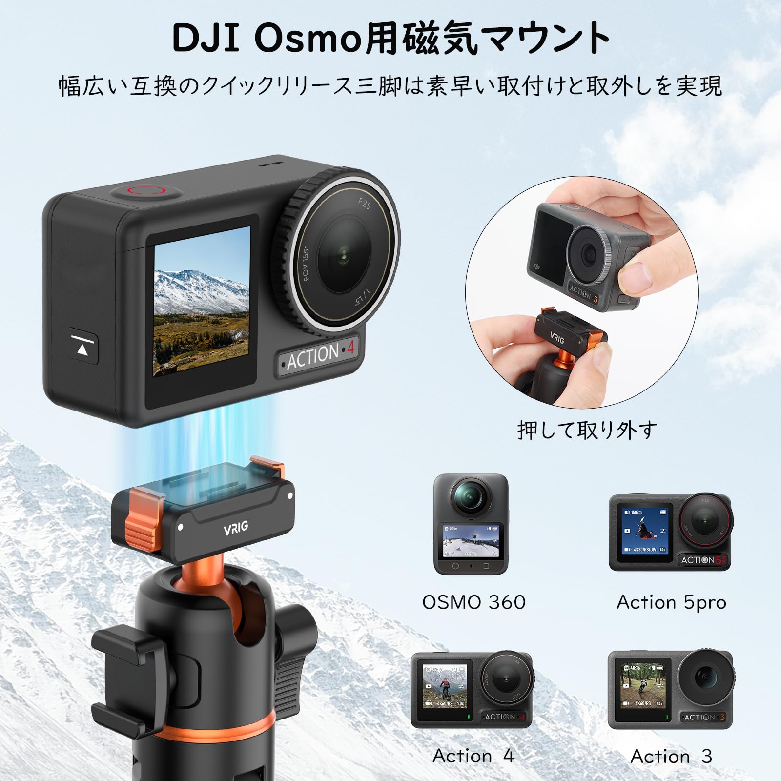Amazon | VRIG DJI Osmo Action 5Pro 4 3用 三脚 55cm クイック