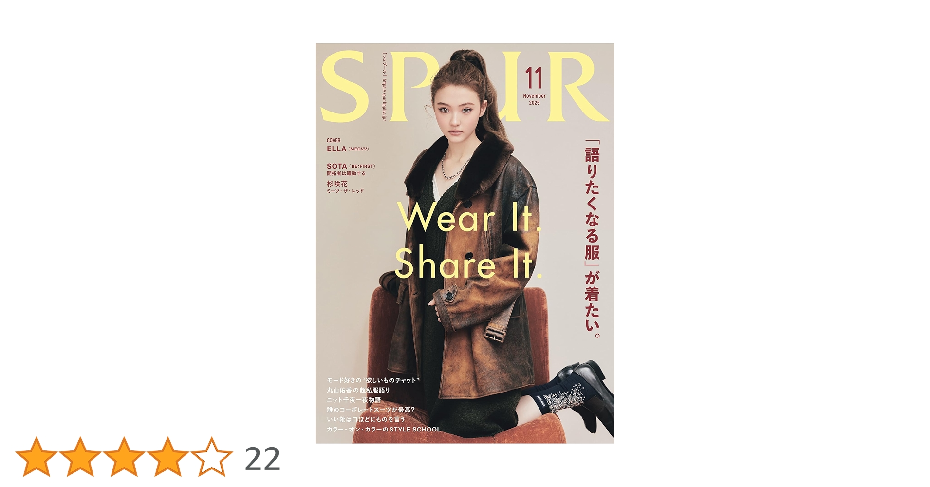 SPUR 2025年11月号 | シュプール編集 |本 | 通販 | Amazon