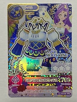 Amazon.co.jp: アイカツ ミステリアスヴァルゴコーデ プレミアム 神崎