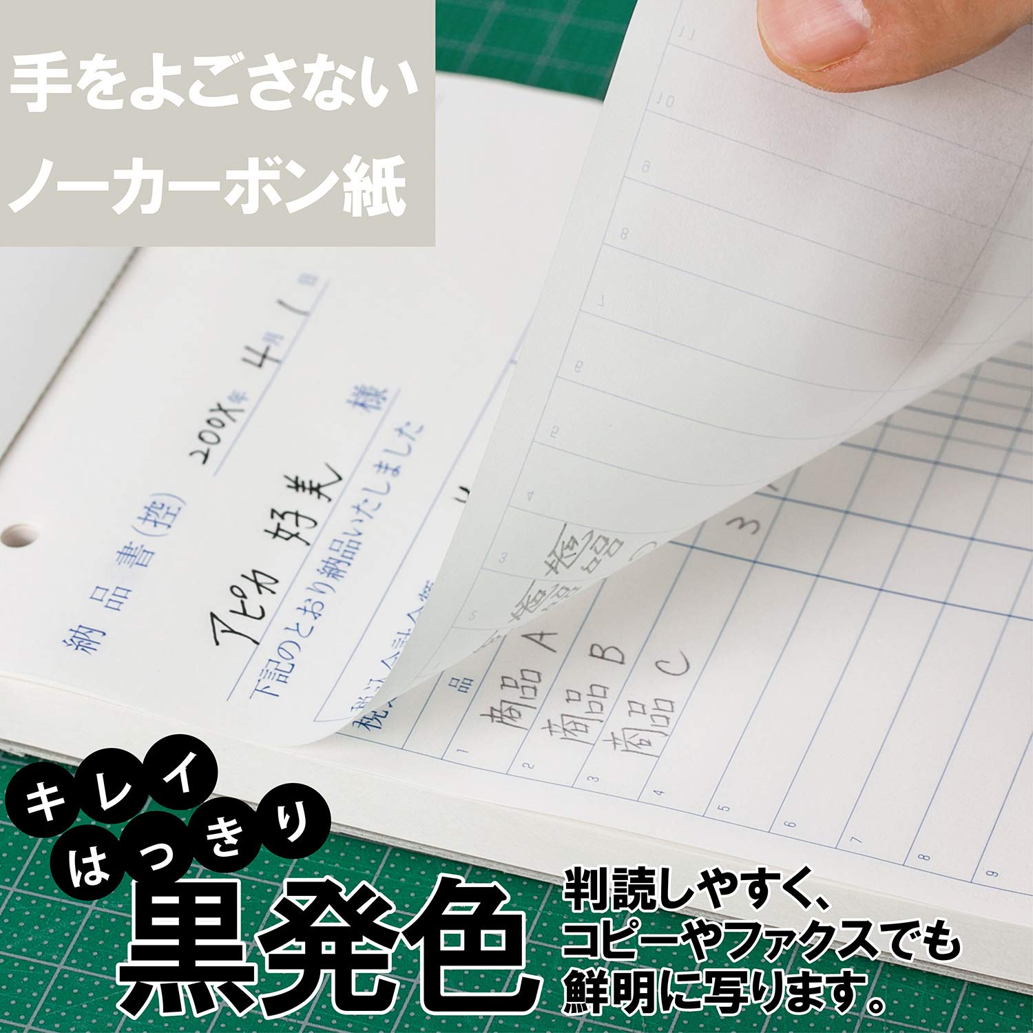 Amazon | アピカ 複写伝票 納品書 3枚複写 B6タテ DF223 | 各種伝票