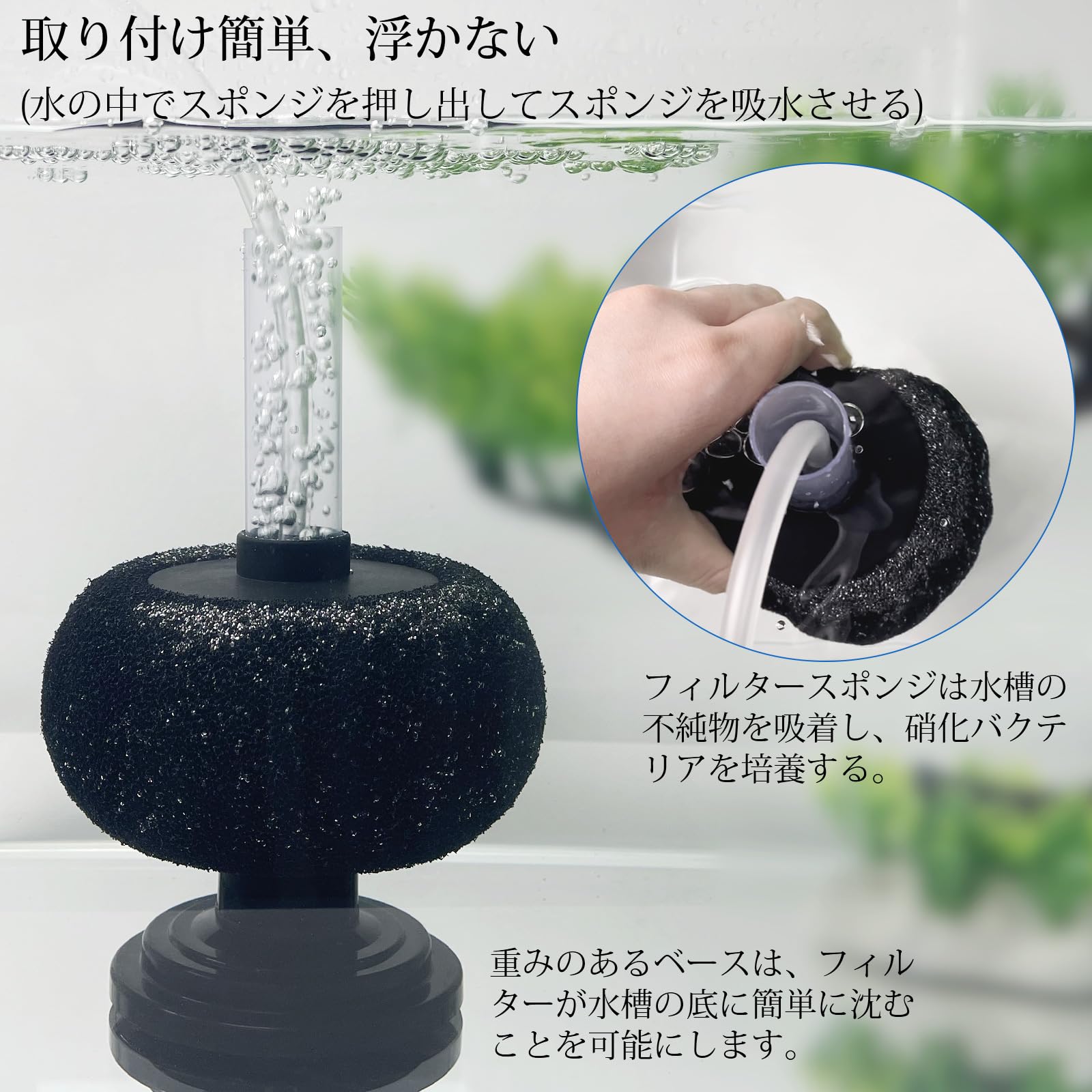Amazon | FEDOUR 水槽スポンジフィルター: 直径10CM球形水槽用