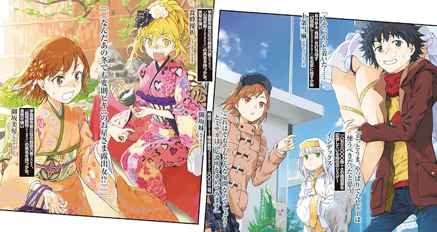 とある魔術の禁書目録・新約・創約　58冊 創約 とある魔術の禁書目録（7） | とある魔術の禁書目録